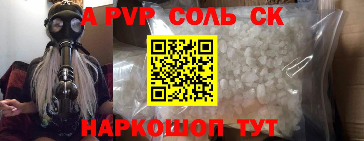 А ПВП крисы CK  A-PVP  Котлас  Alfa_PVP СК  Вход с VPN 