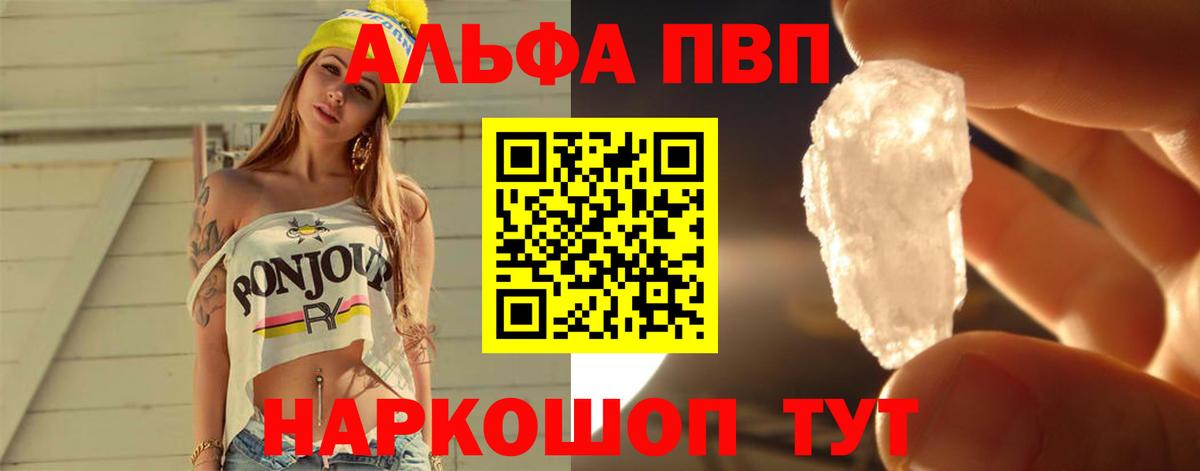 А ПВП VHQ Котлас