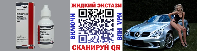 купить наркотик  Котлас  БУТИРАТ вода 