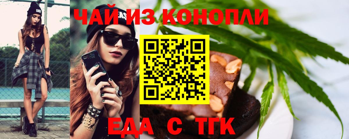 Котлас  Еда ТГК конопля  Вход с VPN 