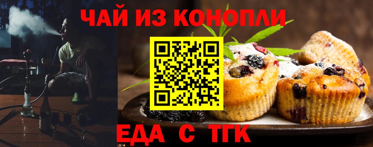 Canna-Cookies конопля  Котлас 