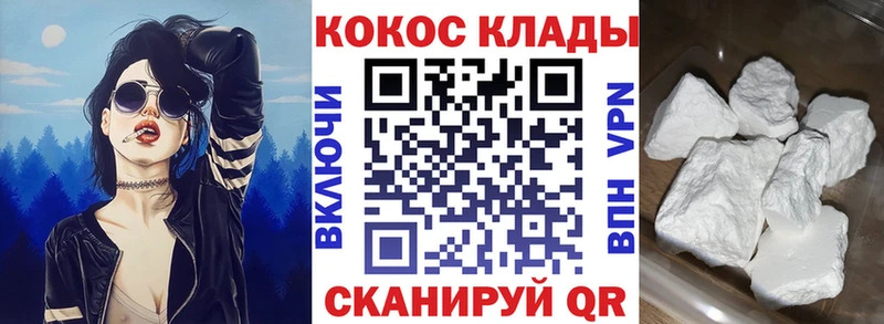 КОКАИН Эквадор  наркота  Котлас 