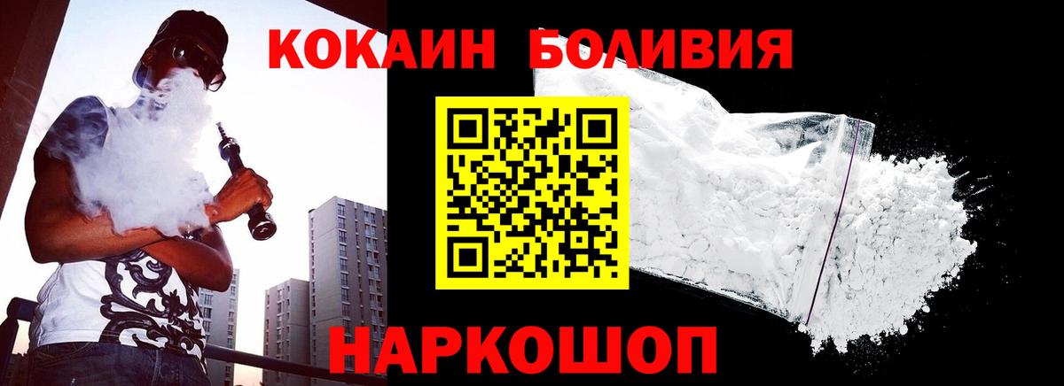 Cocaine Колумбийский Котлас