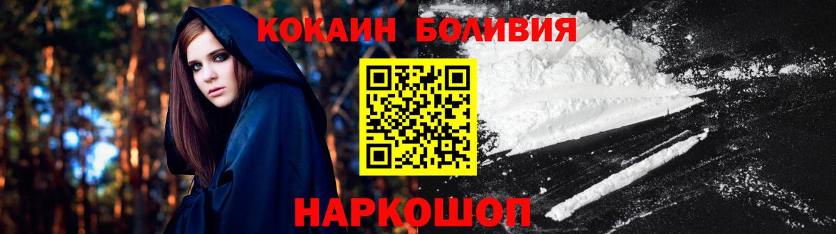 Cocaine FishScale  Котлас  COCAIN 99% 