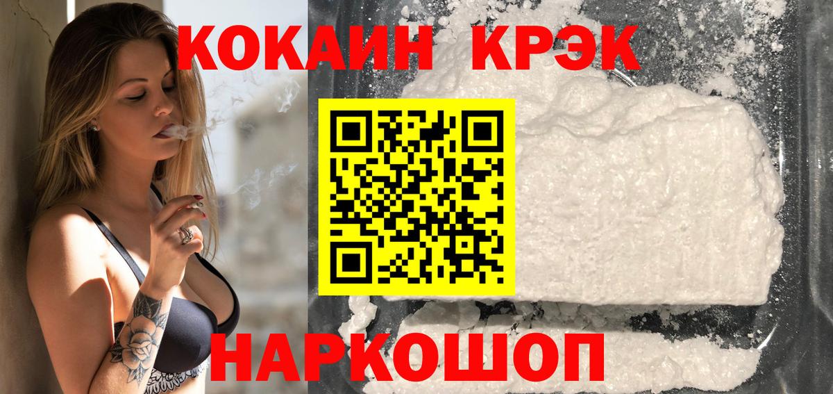 Кокаин Колумбийский Котлас