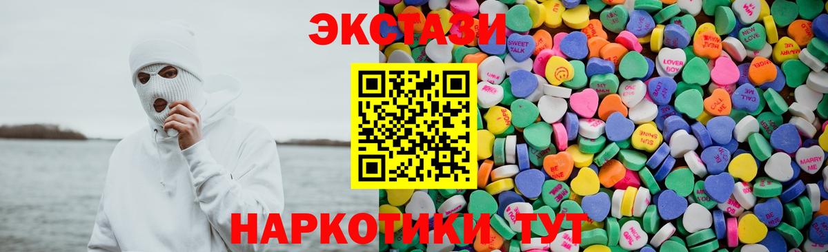 Котлас  гидра зеркало  Вход с VPN  ЭКСТАЗИ 300 mg 