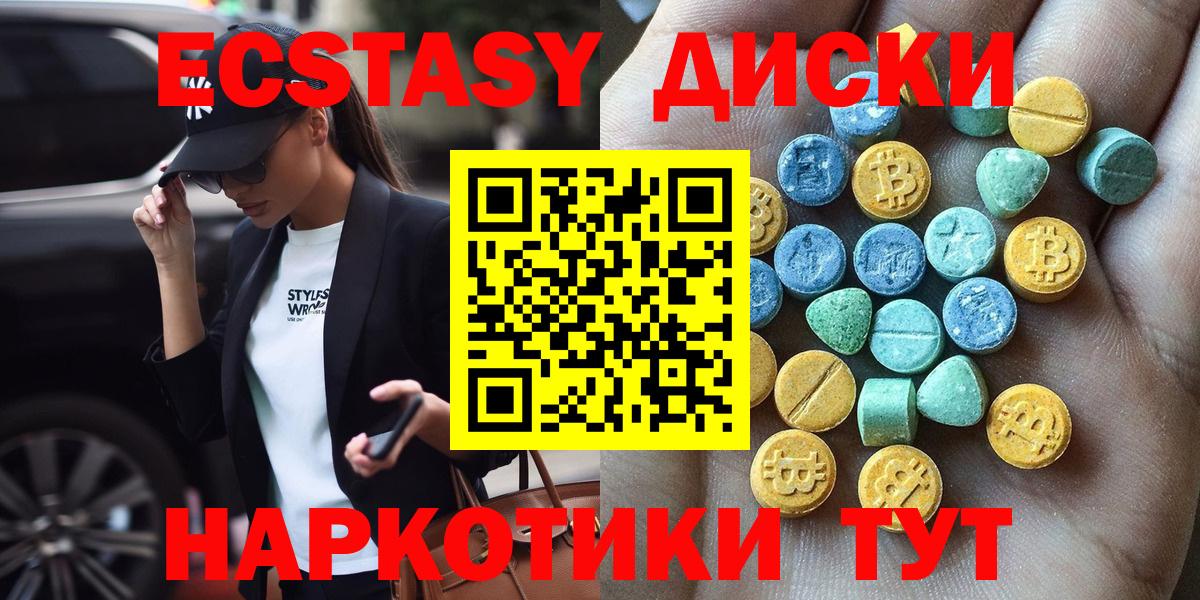 Ecstasy louis Vuitton  ЭКСТАЗИ  Котлас 