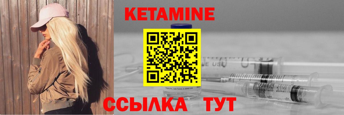 Кетамин ketamine Котлас