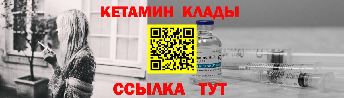 КЕТАМИН ketamine  Кетамин ketamine  Котлас 