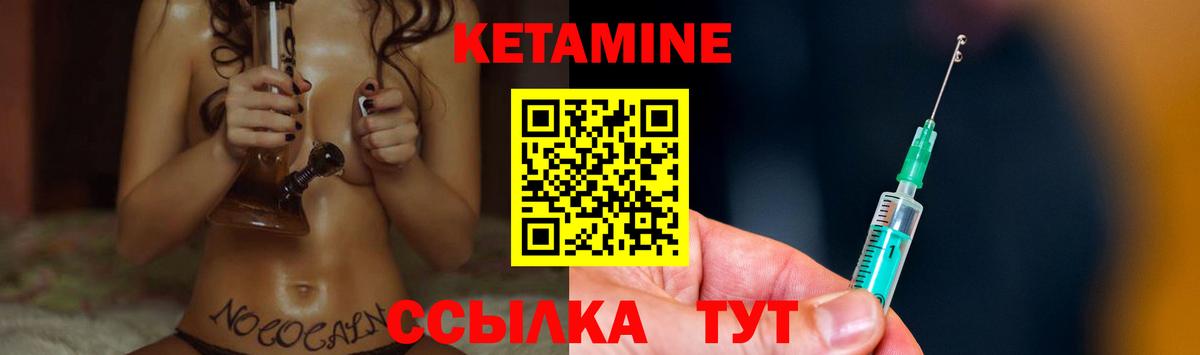 Котлас  Кетамин ketamine  Вход с VPN  КЕТАМИН VHQ 