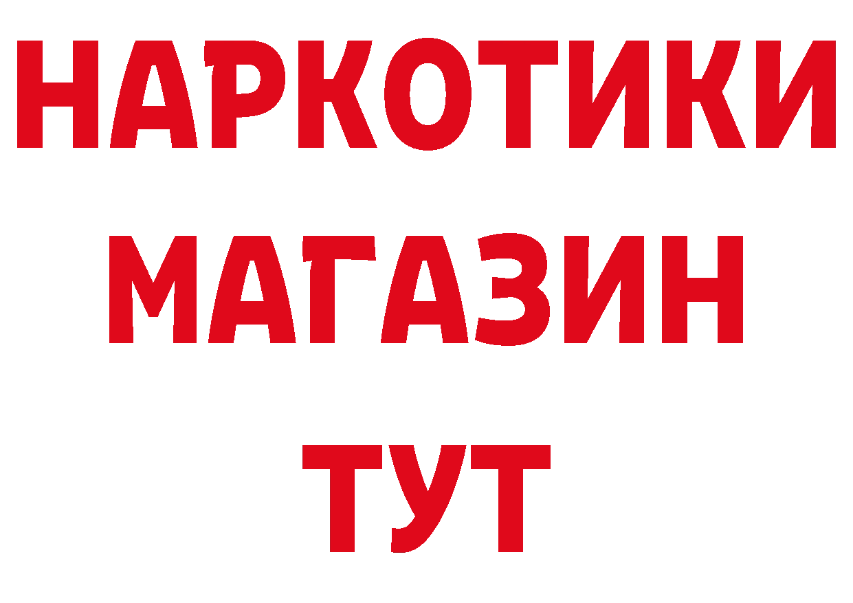 Бутират BDO ССЫЛКА shop ОМГ ОМГ Котлас