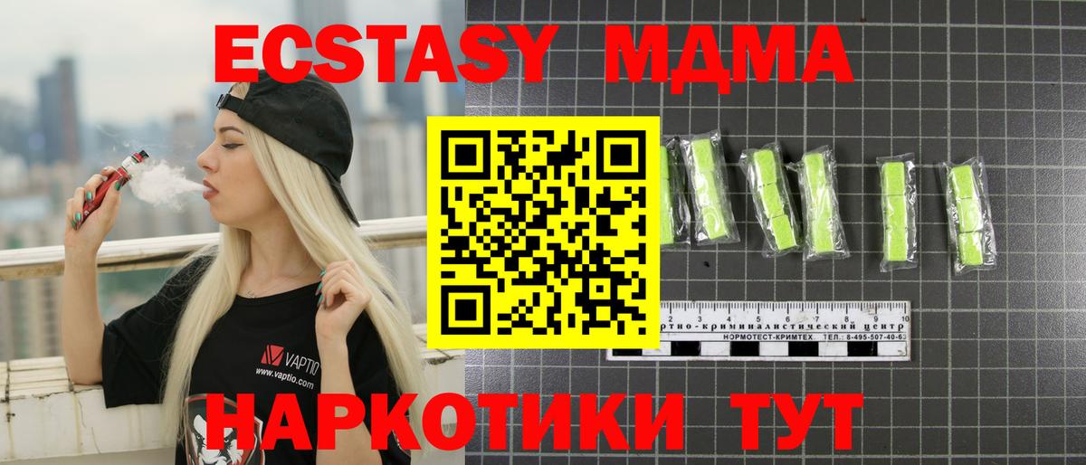 MDMA VHQ  МДМА  Котлас 