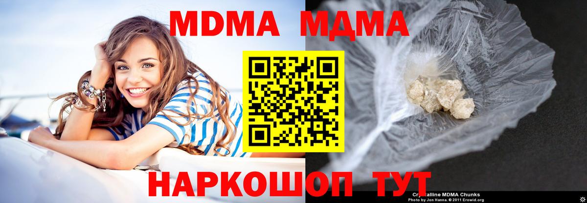 Котлас  МДМА  Вход с VPN  MDMA VHQ  MDMA crystal 