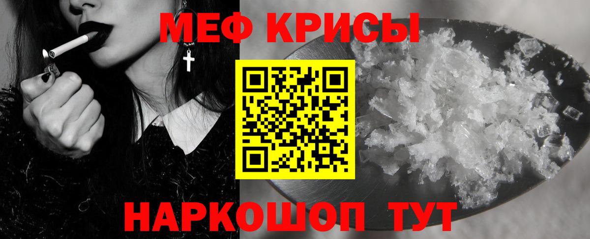 Меф  Котлас
