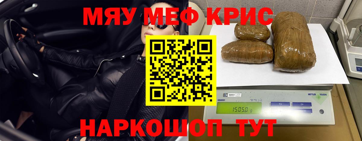 kraken ССЫЛКА  Мефедрон  МЯУ-МЯУ  МЕФ mephedrone  Котлас  Меф 4 MMC 
