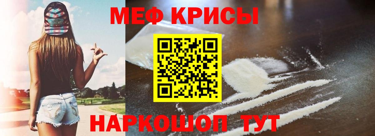МЯУ-МЯУ 4 MMC  Меф мука  Вход с VPN  как найти наркотики  Котлас 