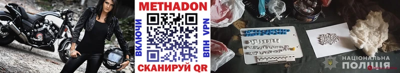 Метадон methadone  Котлас 