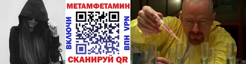 МЕТАМФЕТАМИН витя  hydra ONION  Котлас 