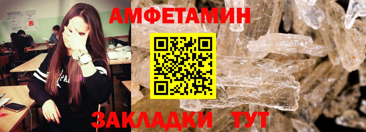 МЕТАМФЕТАМИН кристалл  Котлас 