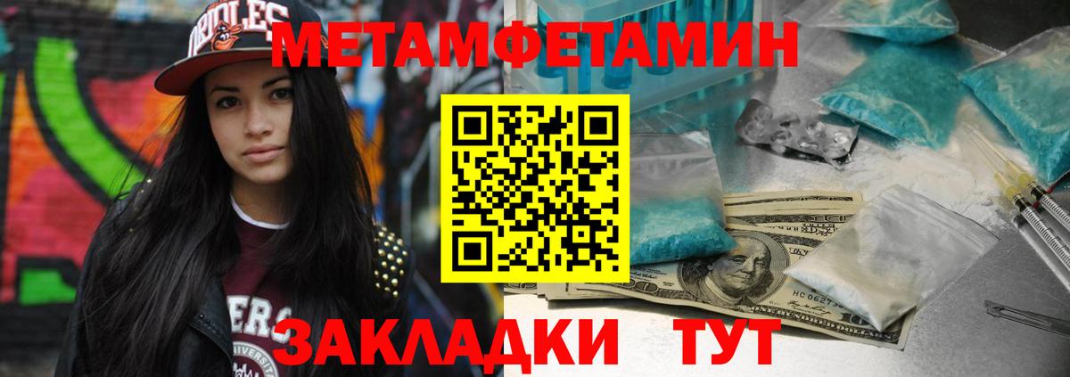 МЕТАМФЕТАМИН винт Котлас