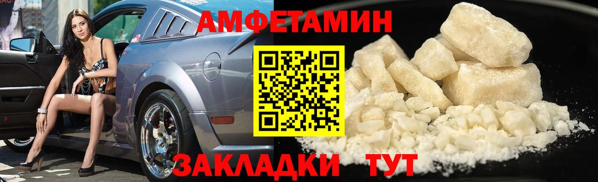 МЕТАМФЕТАМИН винт  Вход с VPN  Котлас 
