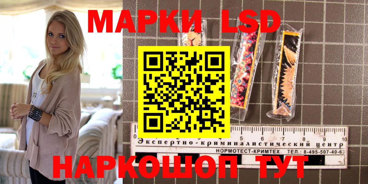 Марки 25I-NBOMe 1,5мг  Марки 25I-NBOMe 1,5мг  Наркотические марки  Котлас 