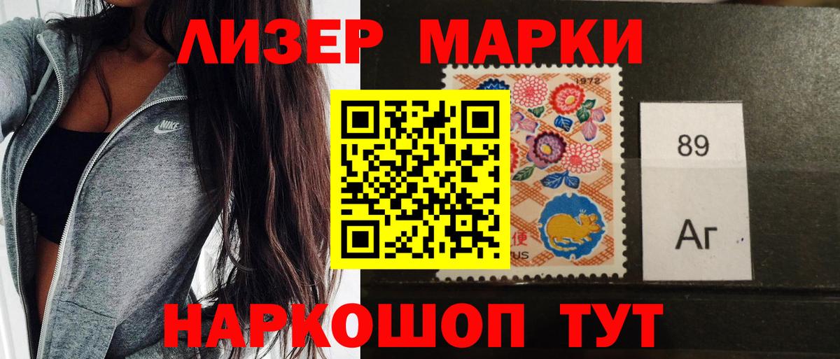 Марки NBOMe 1,8мг Котлас