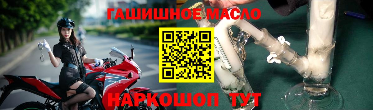 Котлас  Дистиллят ТГК THC oil  Дистиллят ТГК жижа  что такое   Вход с VPN 