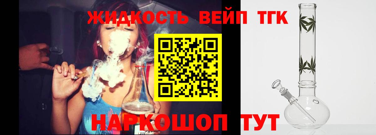 ТГК Wax  Котлас 